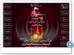 04_Muharram Backdrop